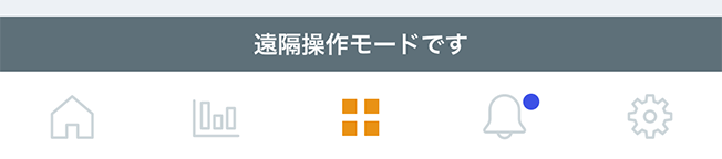 画面下部の表示