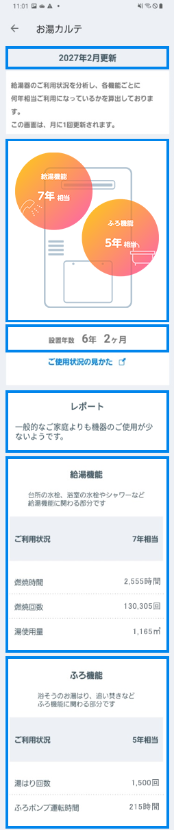 ツール画面の使い方