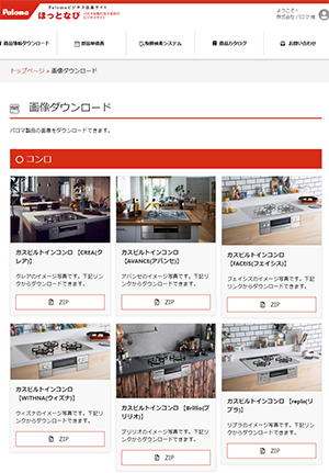 画像ダウンロード