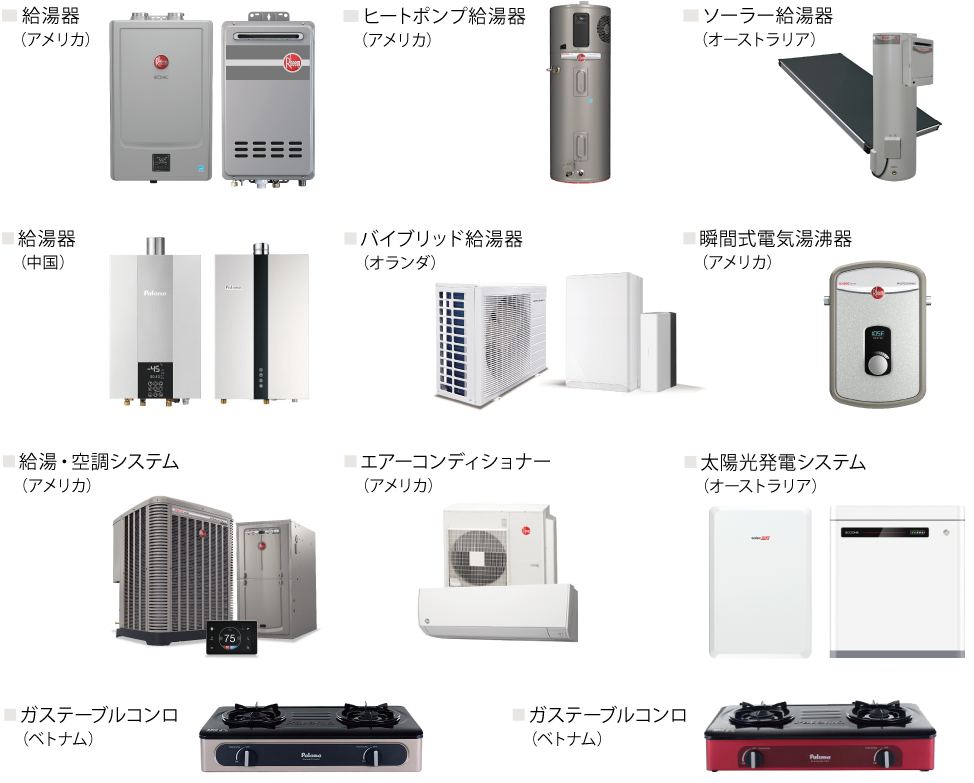 海外家庭用機器