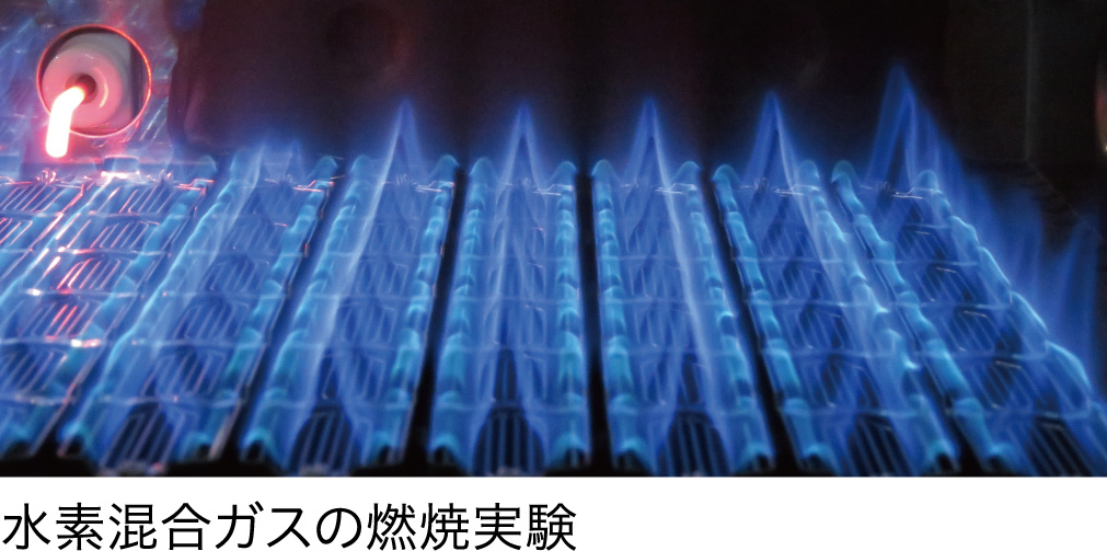 メタネーション技術への挑戦