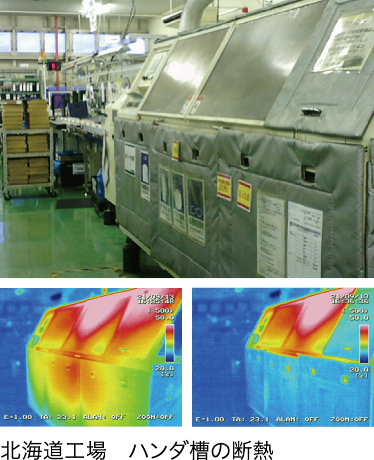 北海道工場 パンダ槽の断熱