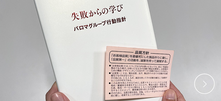 コーポレートガバナンス