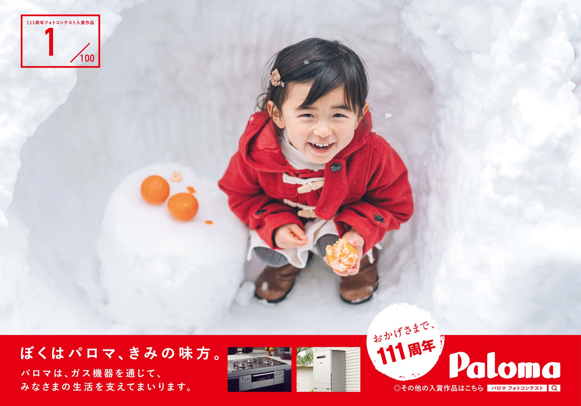 東京メトロ・大阪メトロの駅看板広告