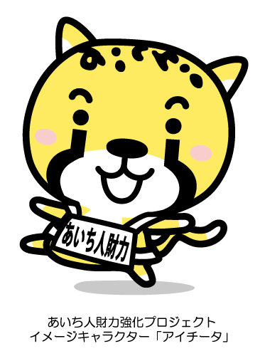 技能五輪全国大会・全国障害者技能競技大会（全国アビリンピック）に協賛