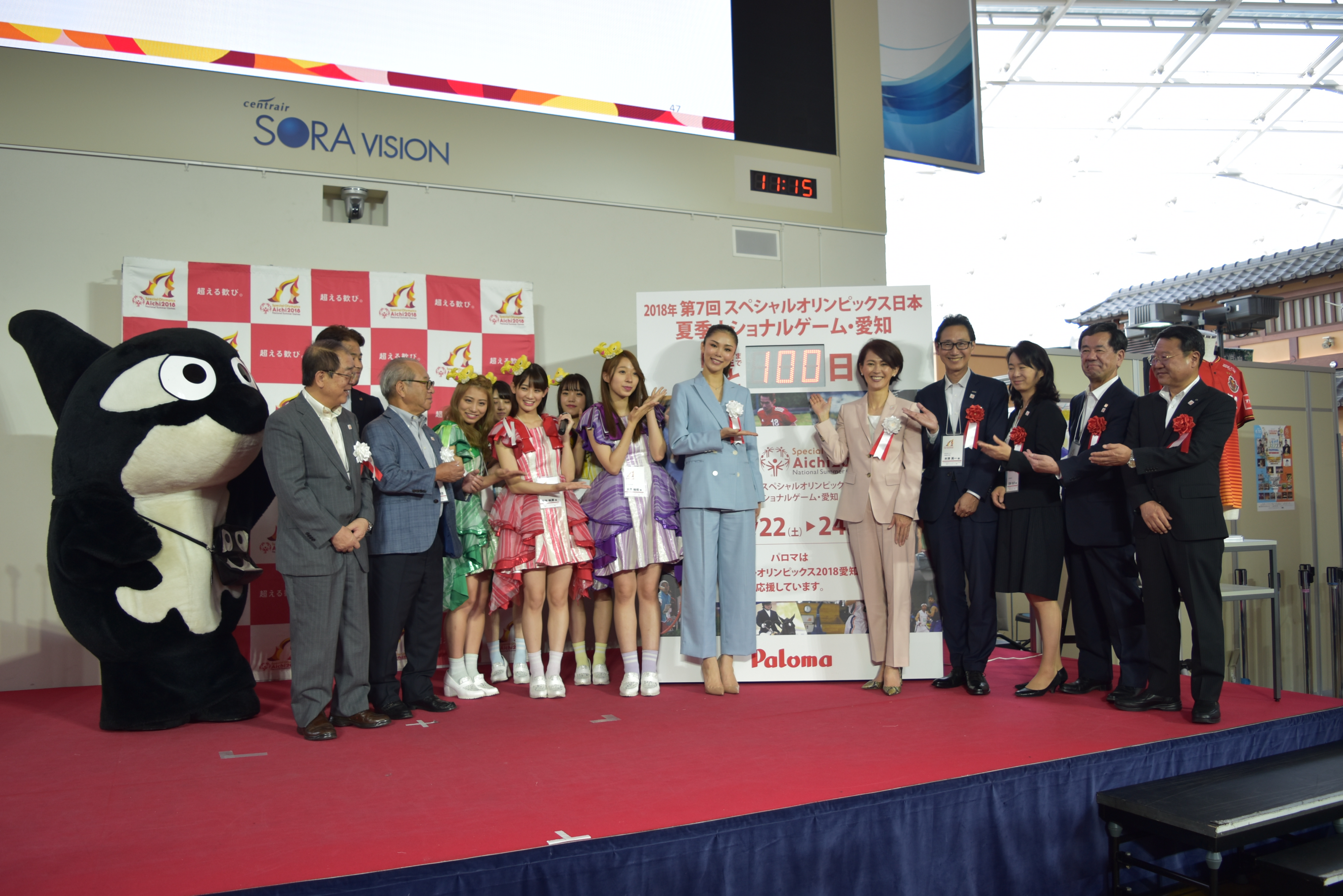 スペシャルオリンピックス2018愛知に協賛