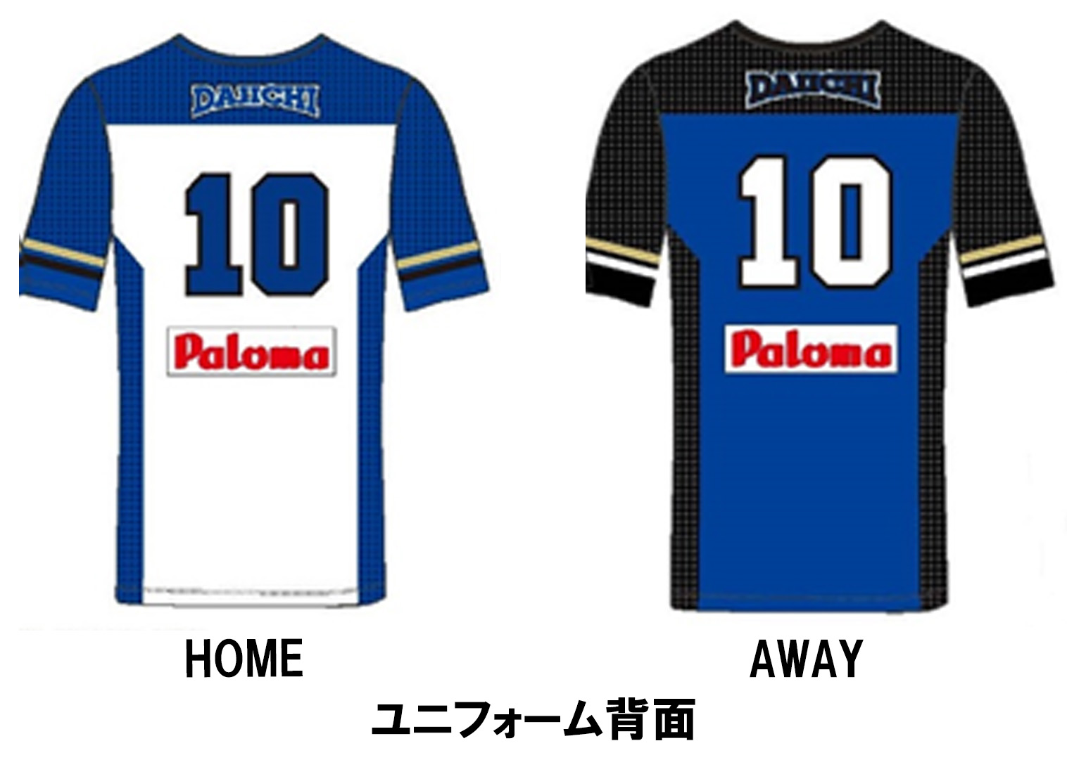 中部大学第一高等学校　男子バスケット部ユニフォームスポンサー