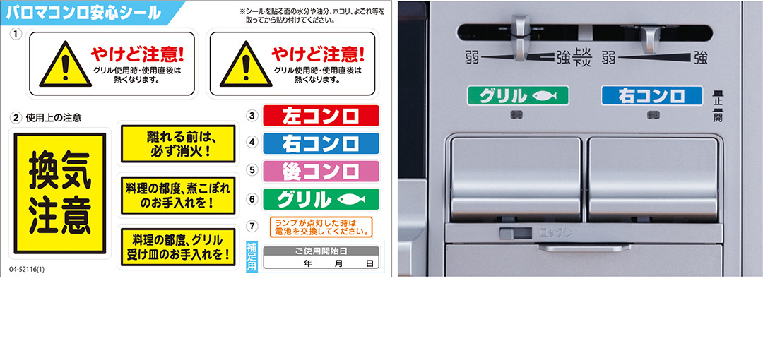 安全シールの同梱