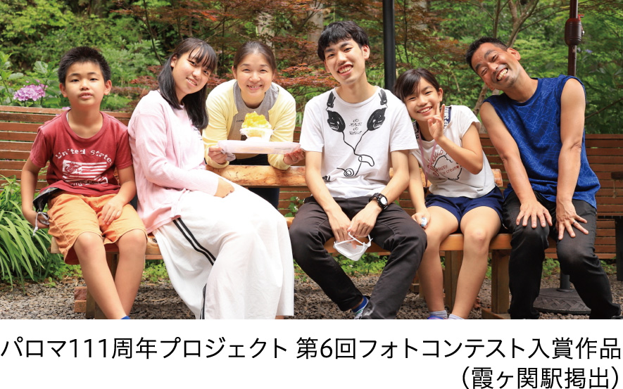 パロマグループ一丸で取り組む「SDGs」