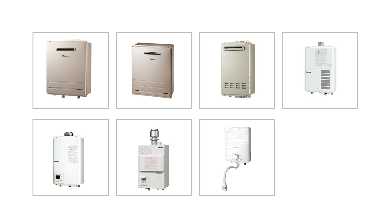 ガス給湯器（ふろがま付・暖房熱源機も含む）