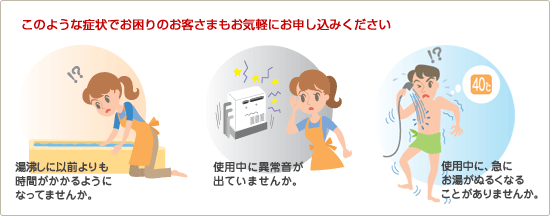 このような症状でお困りのお客様もお客様もお気軽にお申し込みください