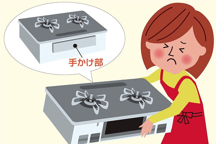 しっかり手をかけ持ち上げてください