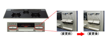 点火ボタン4箇所