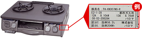 「テーブルコンロ」