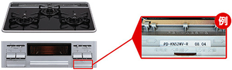 「ビルトインコンロ」