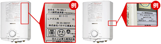 「小型湯沸器」