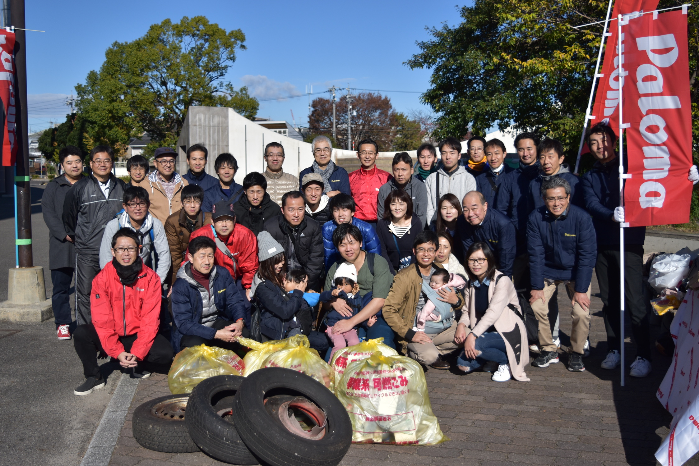 パロマ社員と家族による清掃活動を実施