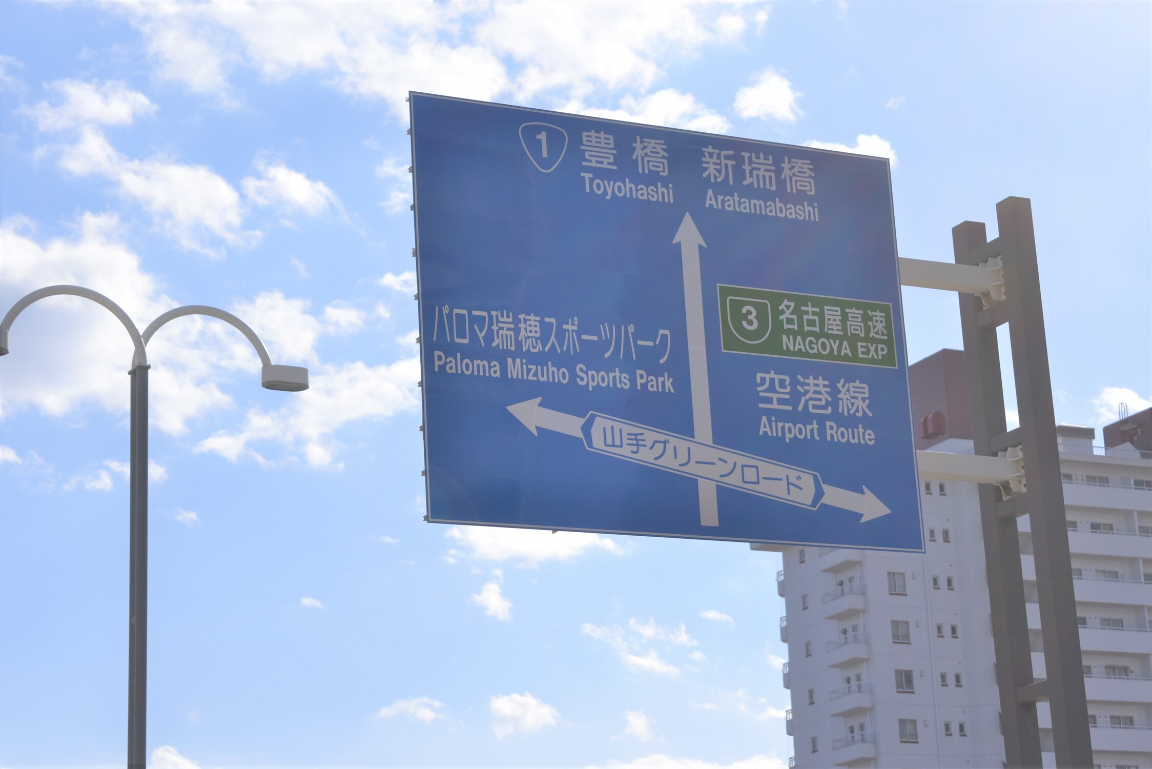 施設周辺の道路看板にパロマ瑞穂スポーツパークの表記