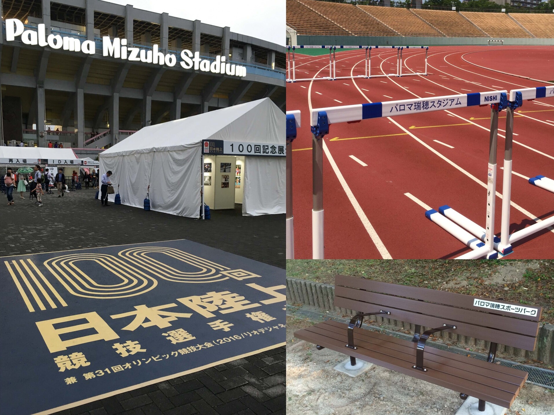 第100回 日本陸上で使われる備品などを名古屋市に寄贈