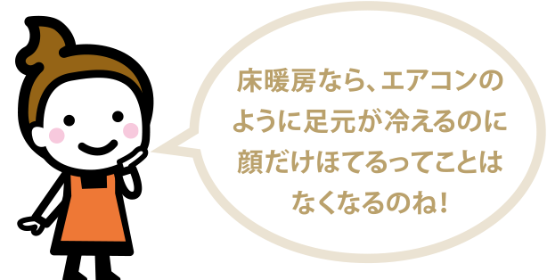 カラダの芯からあたたまります
