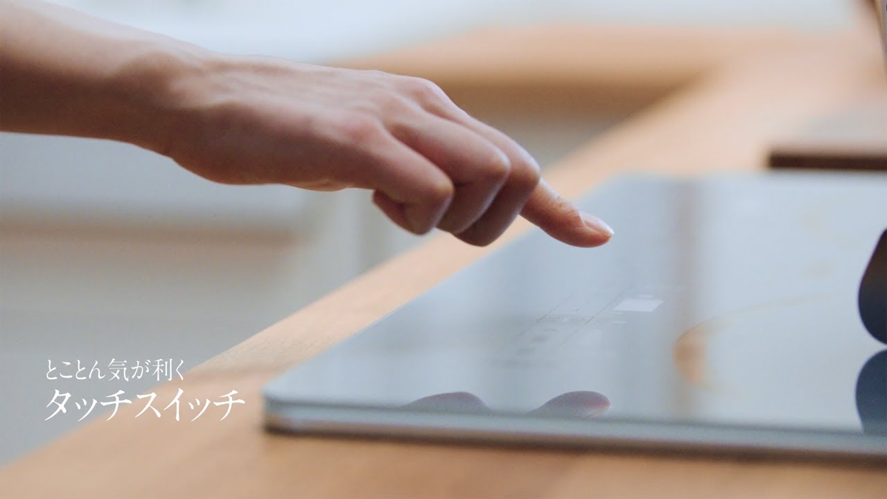 ビルトインコンロ「AVANCE（アバンセ）」機能紹介