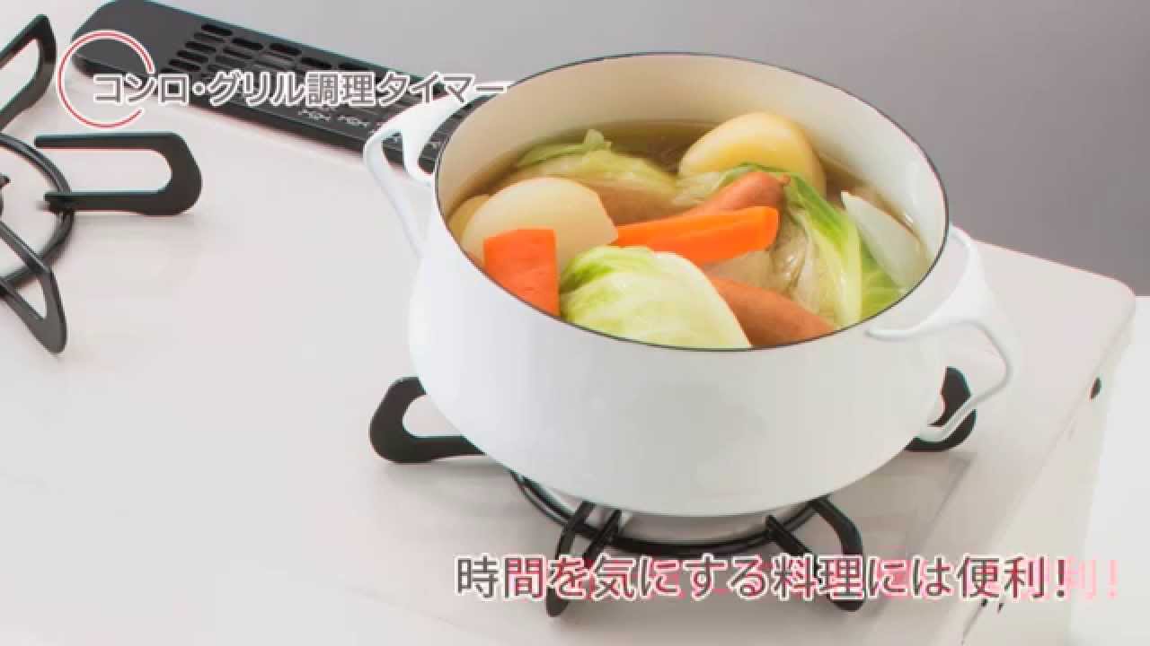 パロマテーブルコンロ「everychef【エブリシェフ】」説明動画