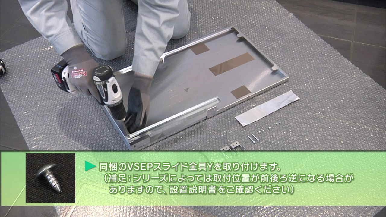 パロマレンジフード施工動画