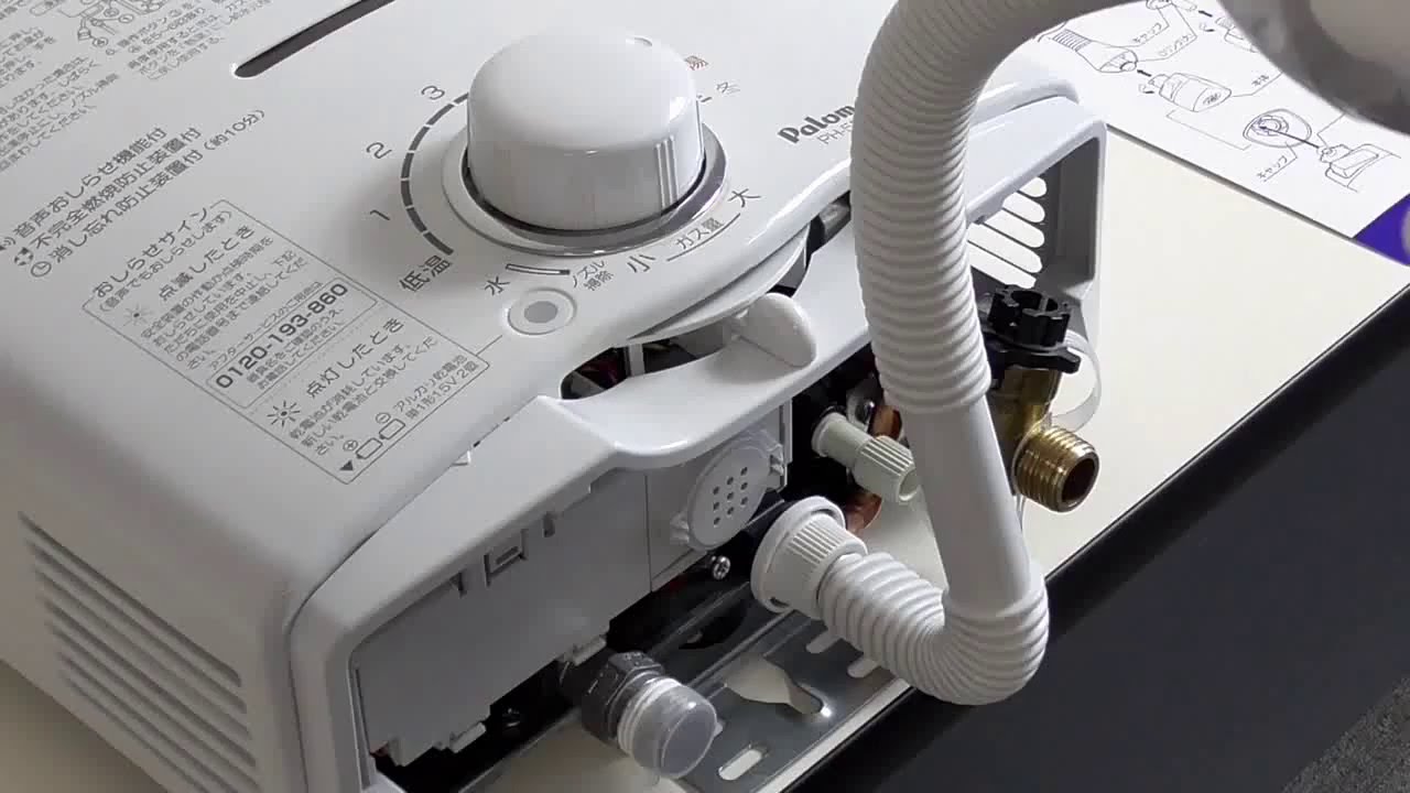 パロマ湯沸かし器　出湯管の取替方法