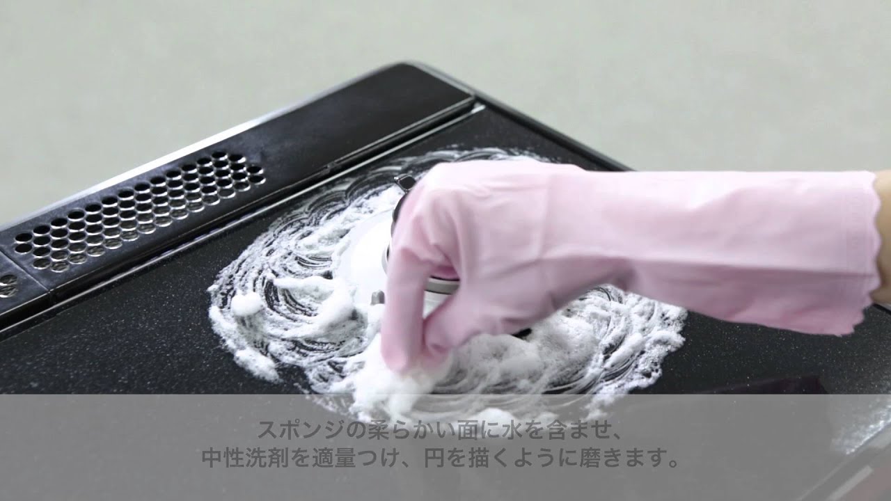 トッププレート　しっかりお手入れ