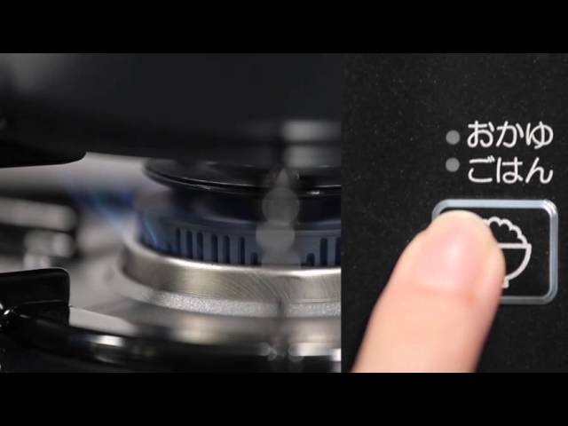 パロマ コンロ「自動炊飯機能」