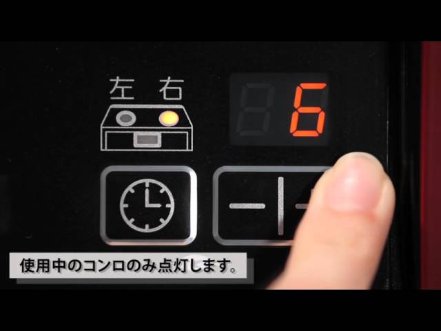 パロマ　コンロタイマー