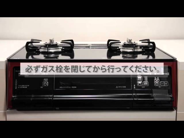 パロマ コンロ「さらに安心モード」