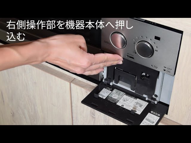 パロマビルトインコンロ　電池の交換方法