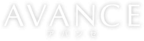 AVANCE(アバンセ)