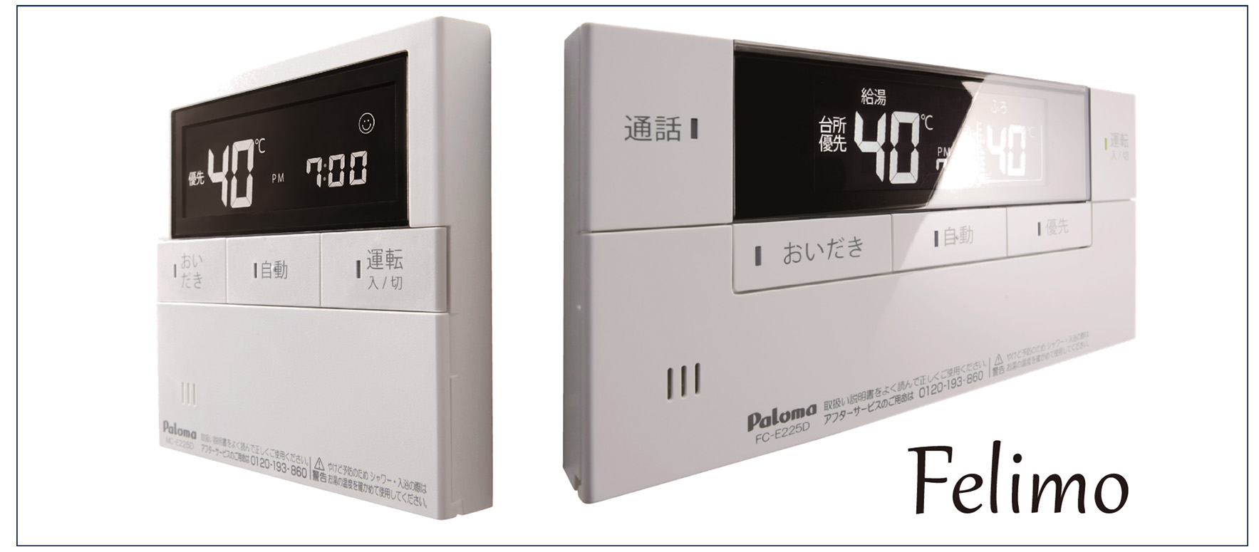 Felimo(フェリモ)