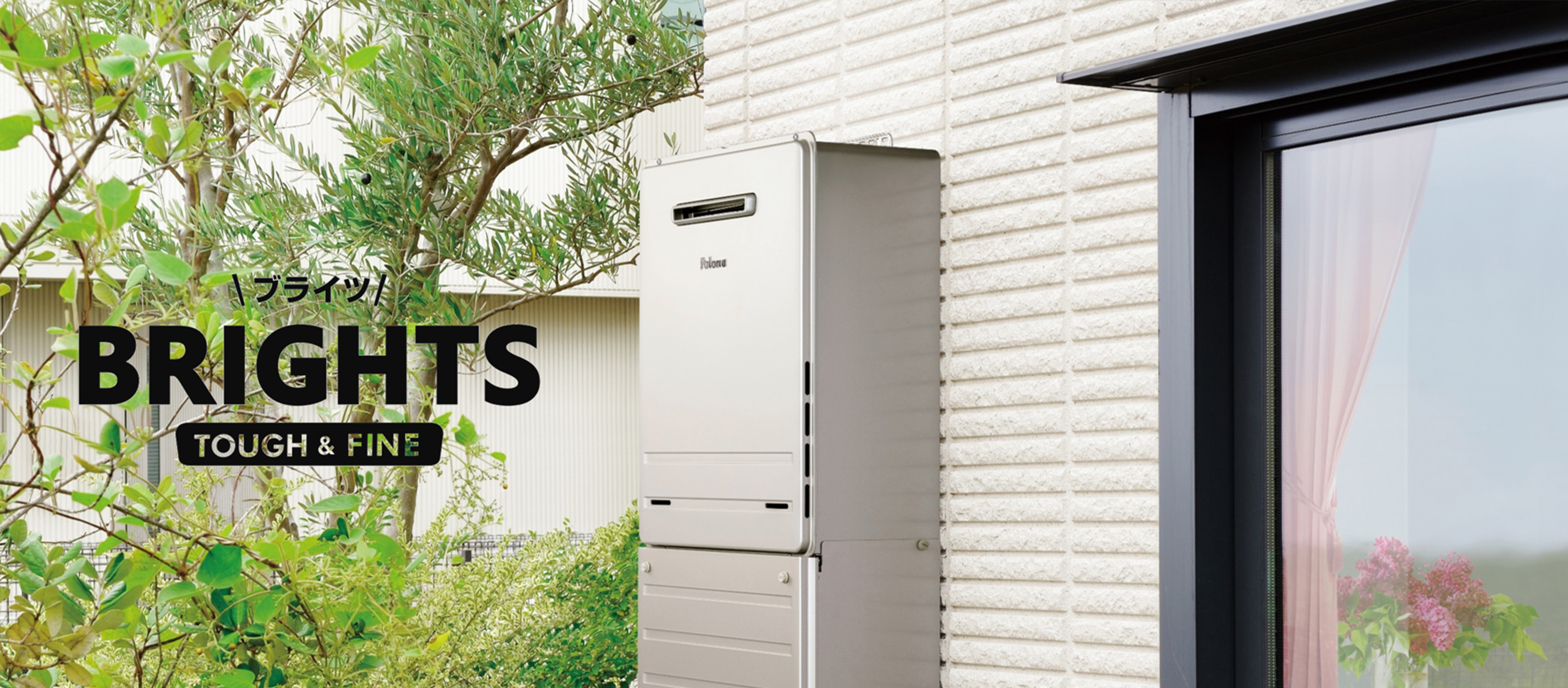 BRIGHTS(ブライツ)