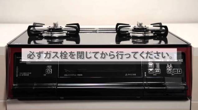 パロマ コンロ「さらに安心モード」