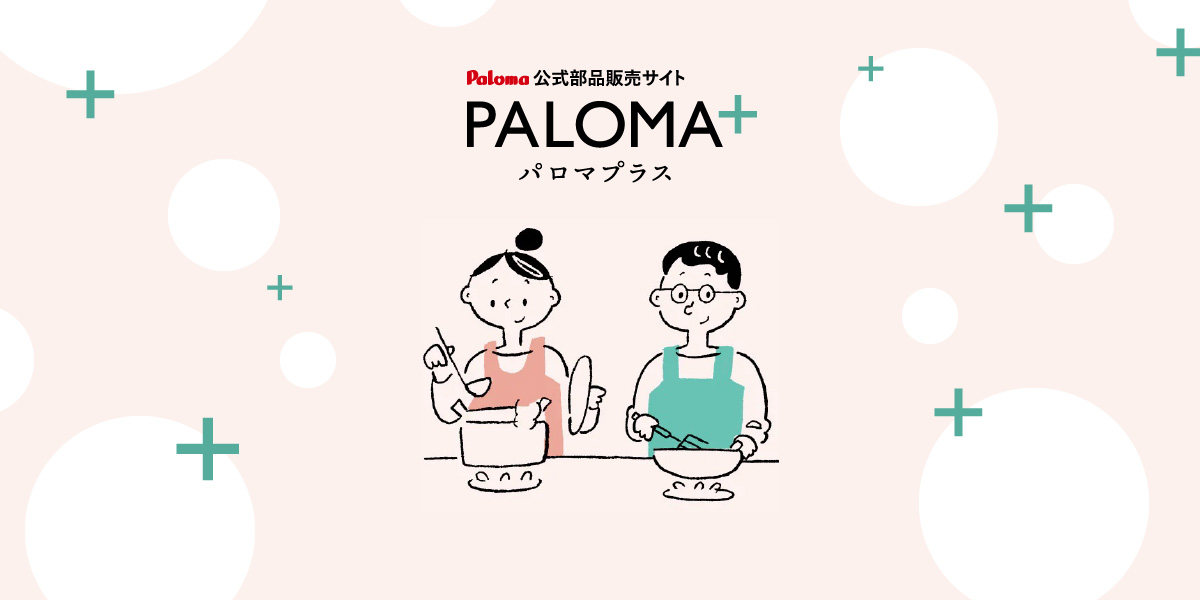 パロマプラス